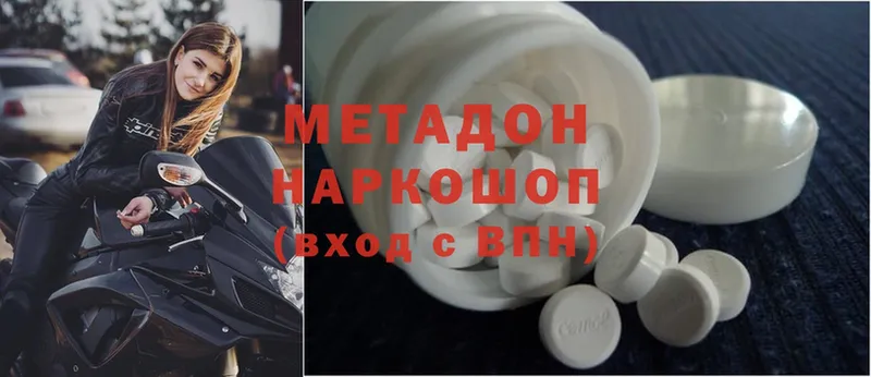 Метадон methadone  это состав  Кодинск 